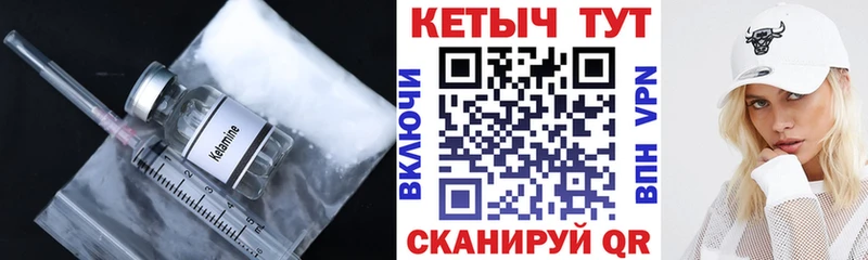 КЕТАМИН VHQ  Саяногорск 