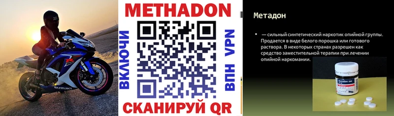 купить закладку  Саяногорск  МЕТАДОН кристалл 