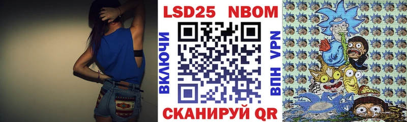Марки 25I-NBOMe 1500мкг наркошоп Саяногорск